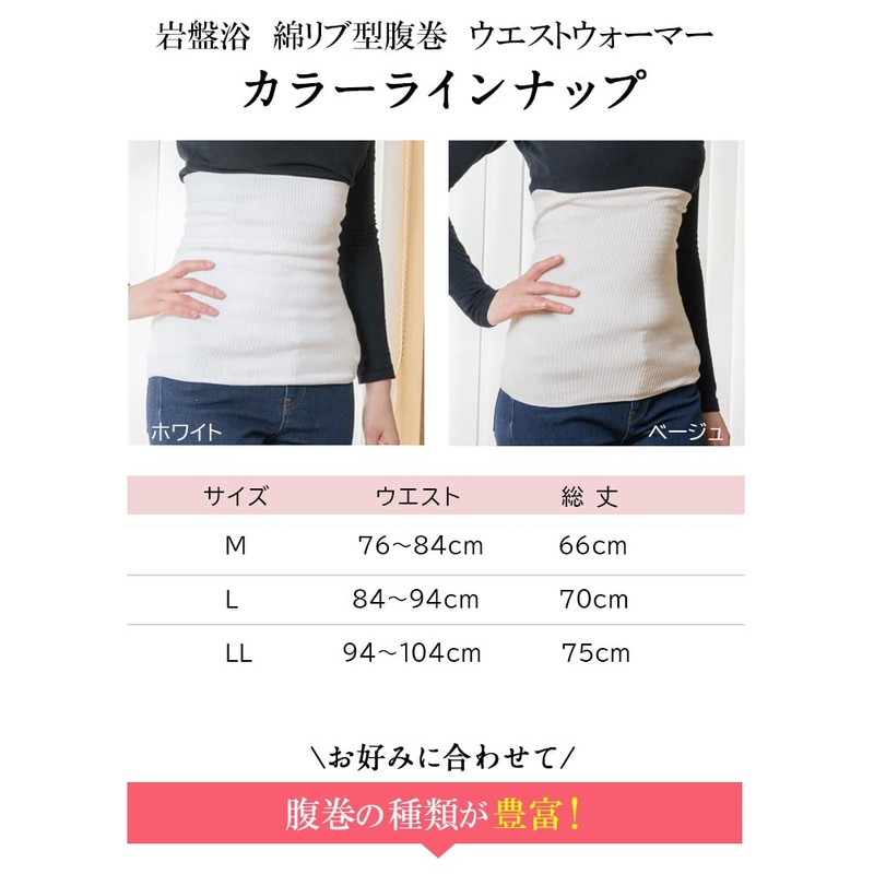 Tamagawa Rock Bath Unisex Cotton Belly Wrap (Beige), Excellent Heat