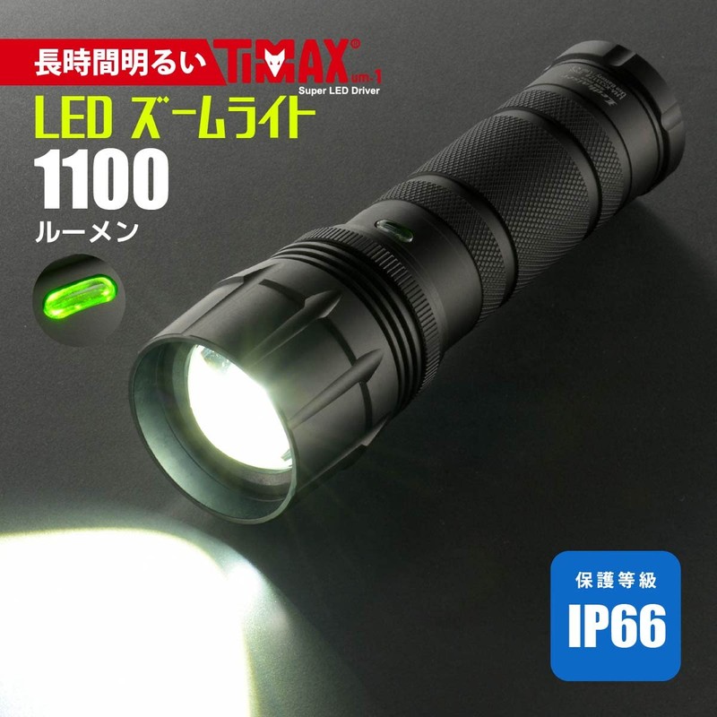 OHM Electric Flashlight Handy Light LED Waterproof LED Zoom Light