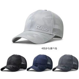 AXIAO Mesh Cap, Men's, Large Size, Camouflage, Baseball Cap, Lightweight, Quick Drying, UV Protection, Sun Protection, Summer, Unisex, gray (light gray)