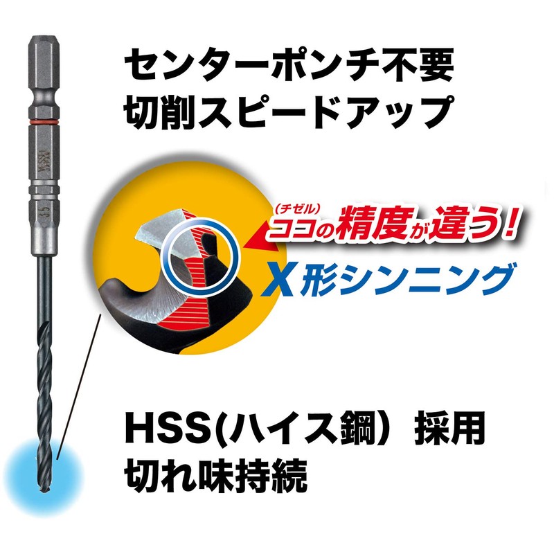 VESSEL Cushioned Drill Bit<鉄工用> -