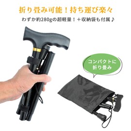 【 4点セット 】iikuru 杖 つえ 男性用 折りたたみ 介護 高齢者 介護杖 軽量 ストラップ 紳士 ステッキ 老人 お年寄り 父の日 敬老の日 プレゼント ゴム 収納袋 付 y855