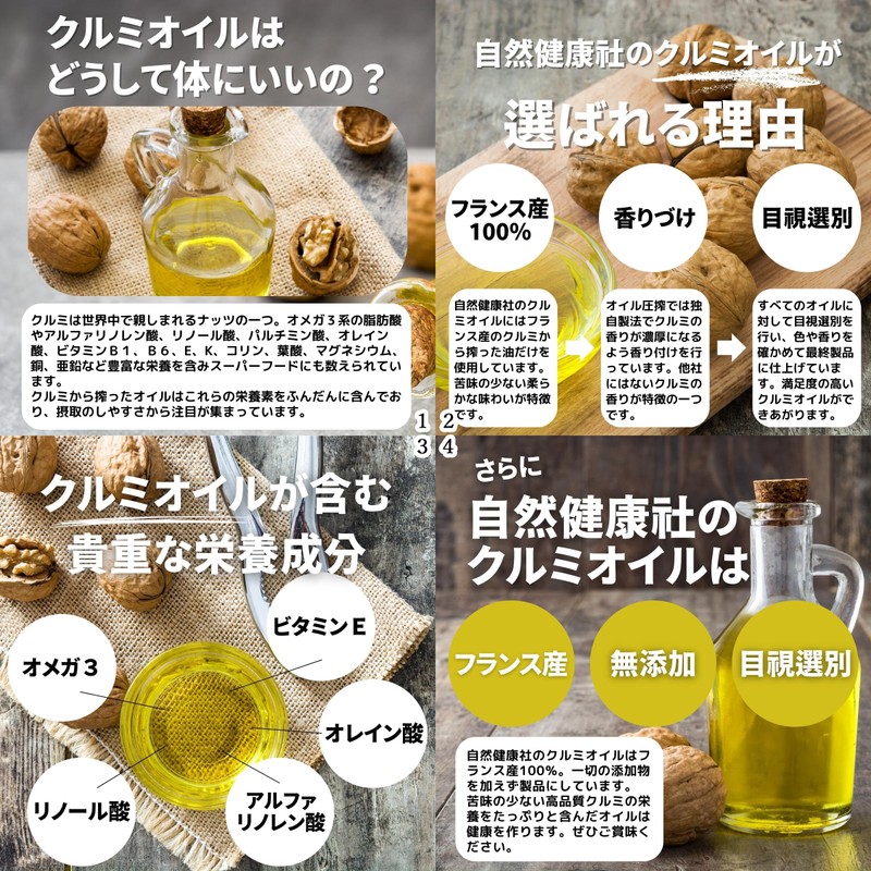 Natural Health Company Walnut Oil, 5.9 oz (140 g) x