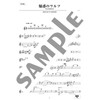 ピアノトリオ ~パーティー、ウェディング、コンサートで弾く~ポピュラー&クラシック名曲集