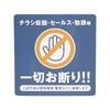 Square Flyer Decline Stickers, Magnetic, Old Blue, 3.9 x 3.9