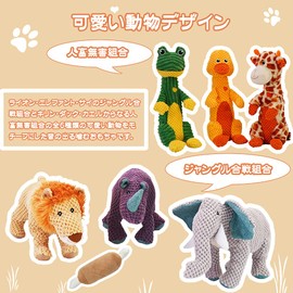 Bidason Dog Toy, Sound, Plush, Cute, Dog Chew Toy, Soft, Sound, Animal Shape, Relieves Lack of Exercise, Stress Relief, For Pets, Durable, Durable, For Small/Medium/Large Dogs