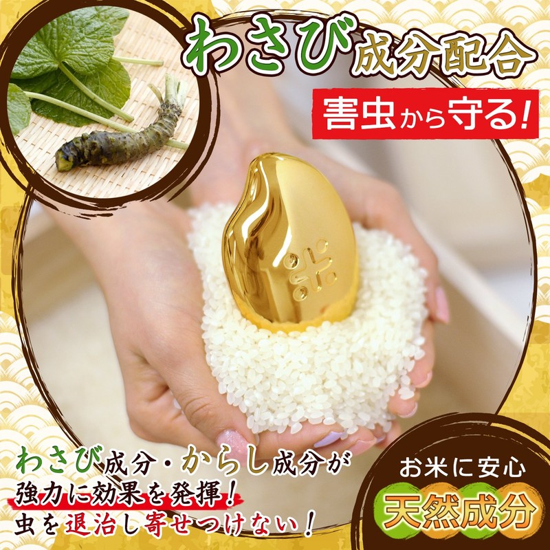 LEC Rice Bitsukumi Gold Rice Crusher (Rice Insect Repellent), 22.0