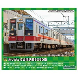 Green Max 50723 N Gauge Thank You Aizu Railway 6050 Model 2-Car Set (with Power) Train