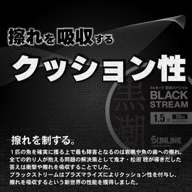Sunline Tornead Matsuda Special Black Stream Fishing Line, 76.2 yd (70 m), No. 1.75