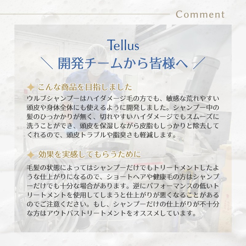 WOLB URUBU Shampoo 8.5 fl oz (250 ml)