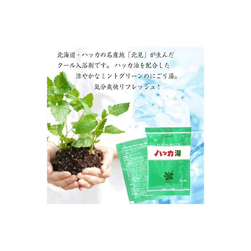 Hot Water Bath Salt, Cool Bath Salt, Kitami Peppermint Yu,