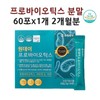 Prebiotics Fructooligosaccharide FOS Probiotics Effectiveness Powder Powder Stick / 프리바이오틱스
