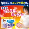 Relax Yutapon Therapeutic Thermal Compress for Abdomen, Wrap On Warm