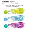 PLUS(プラス) プラス 修正テープ ホワイパー PT 5mm 本体 3色 各1個セット