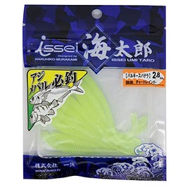 Issei Umitaro Worm Balkey Spatera 2.8" Chart Rainbow #15 Lure