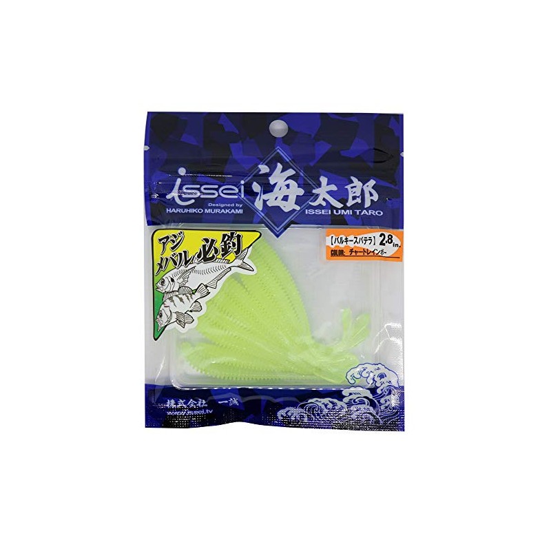 Issei Umitaro Worm Balkey Spatera 2.8" Chart Rainbow #15 Lure