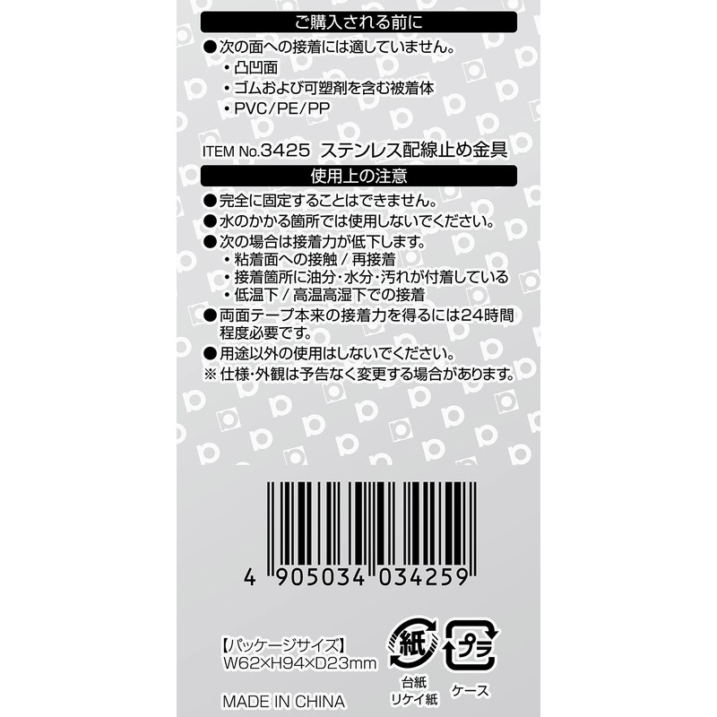 Amon 3425 Stainless Steel Cable Holder, 1.2 x 0.7 inch