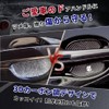 Alphard Compatible Door Handle Protector, Improved Adhesivity, Difficult to Fall