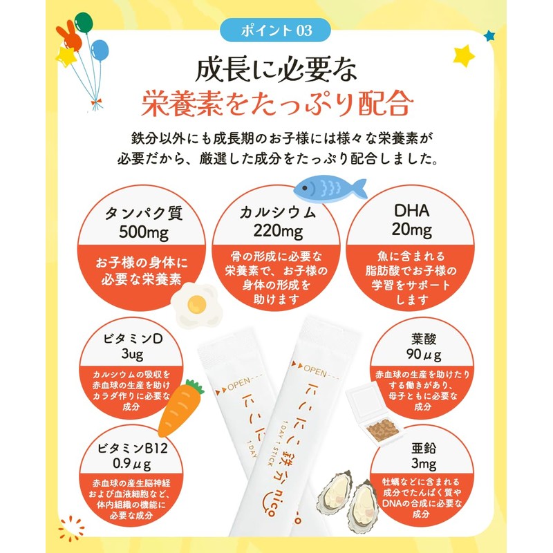 【Supervised by a registered dietitian】Nikoniko Tetsubun, tasteless and odorless iron