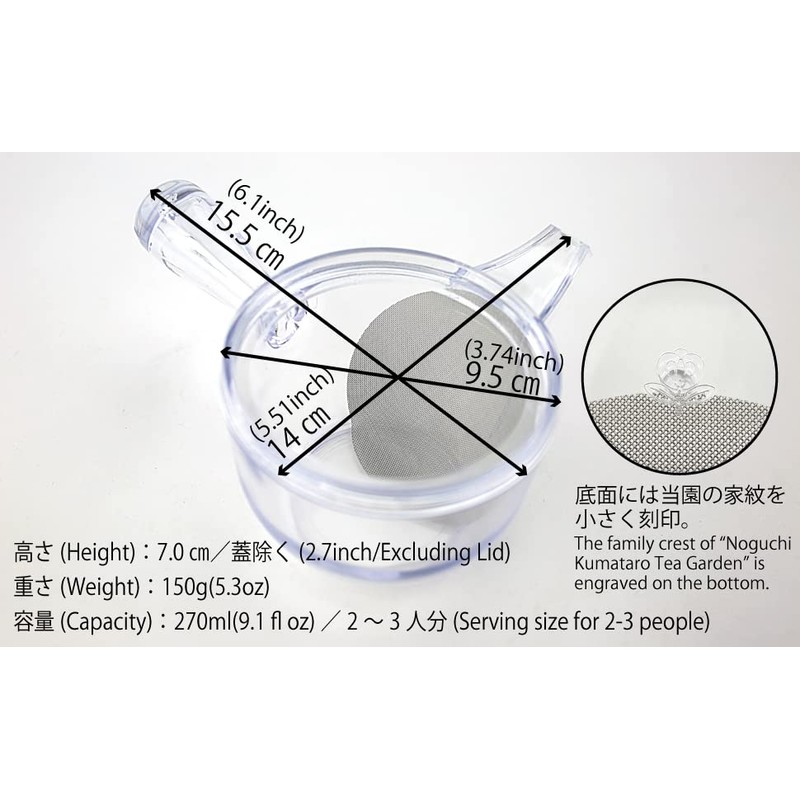 Clear Non-Breakable Tea Pot (Noguchi Kumataro Tea Garden Limited Logo),