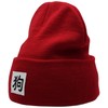 55cube Red Beanie Chinese Zodiac Dog - 5 Elements Brings