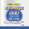 Azuma CH885 Deodorizer for Flush Toilets, AZ Magic Bio for
