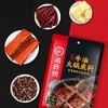海底捞 火锅底料 醇香牛油 鍋のたれ 火锅调味品 一料多用 麻辣味火锅食材 150g*2