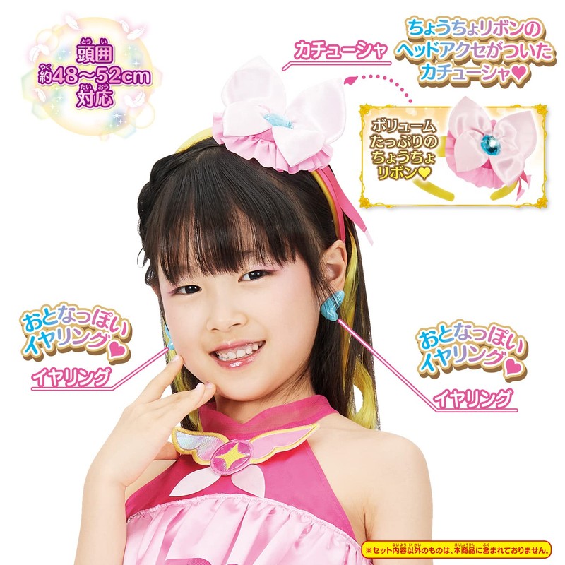 BANDAI Hirogaru Sky! Pretty Cure Transformation Pretume Cure Butterfly Accessory