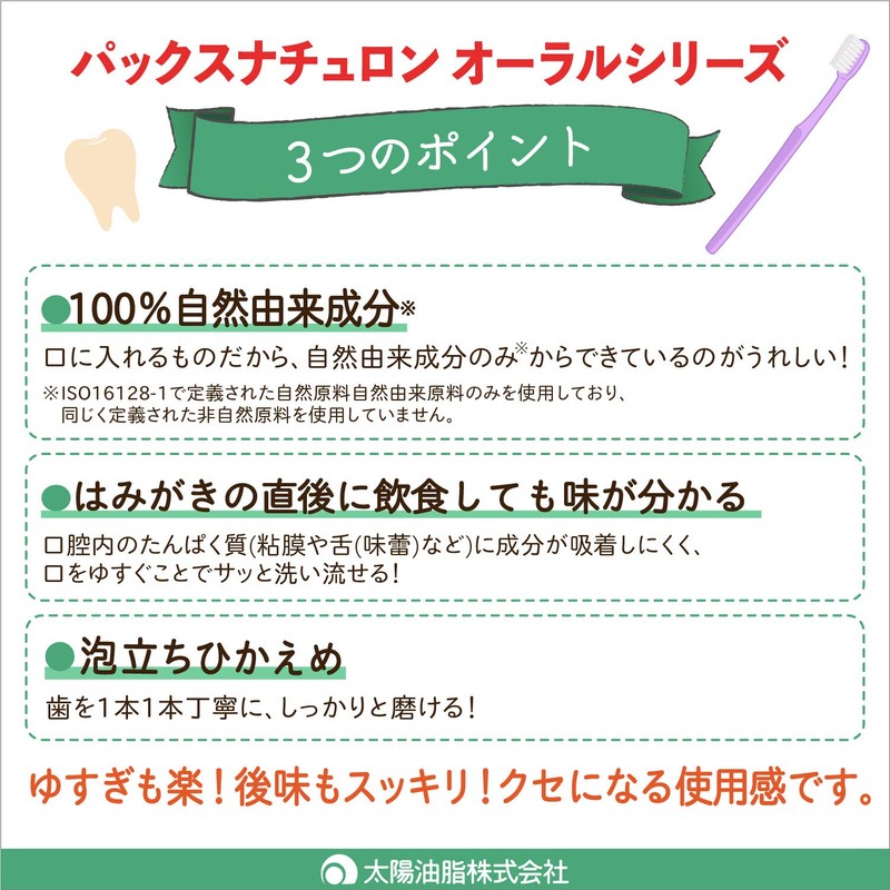 PAX NATURON Salty Soap Toothpaste, 4.2 oz (120 g)