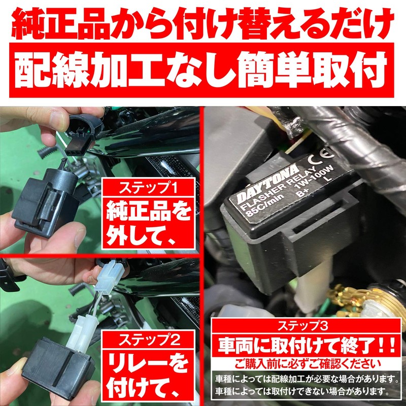 Daytona 99989 Motorcycle Turn Signal Relay, LED Compatible, 2 Pins,