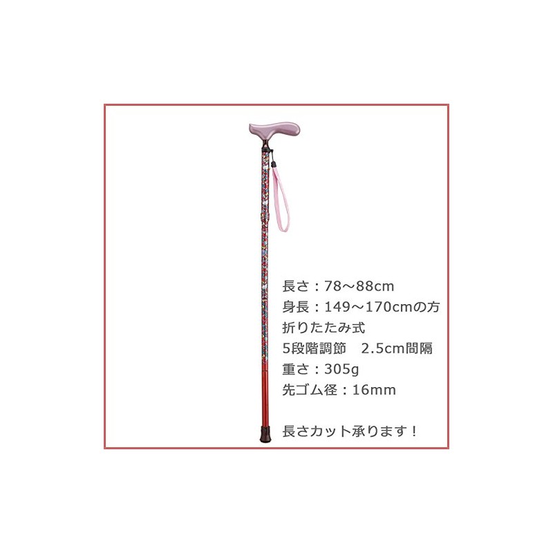 杖 キティちゃん おしゃれ 女性用 軽量 レッド ハローキティの袋とセット おりたたみ 折り畳み オシャレ
