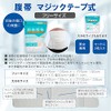 アメジスト 手術のための入院セット（腹帯 フリーサイズ）6点セット 入院準備 術後腹帯