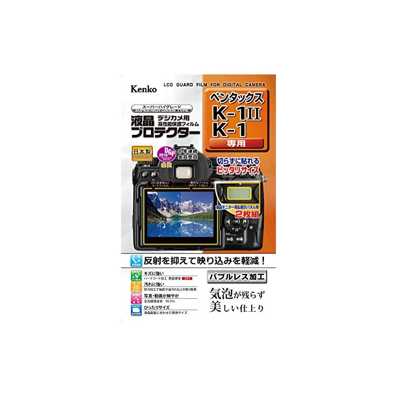 ケンコー(Kenko) 液晶保護フィルム 液晶プロテクター Pentax K-1 II/K-1用 KLP-PEK1M2