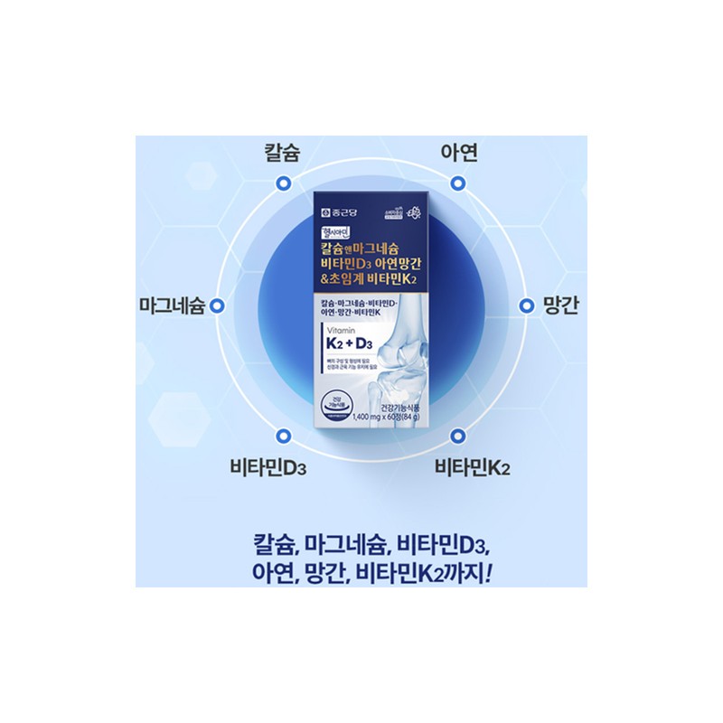 Chong Kun Dang Seaweed Calcium Magnesium Vitamin D3 Zinc 2