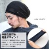CHARM 100% Silk Seamless Knit Hat, Made in Japan, One