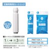 Sanei Showerhead Water Filter
