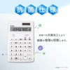 Asmix C1249W Calculator, Antibacterial Calculator, White, 12 Digits, Tax Calculator,