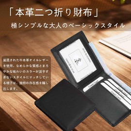 TRin Men's Bi-Fold Wallet, Genuine Leather, Compact, Large Capacity, Holds 5 Cards, RFID Skimming Prevention, Bill Storage, Easy to Use, Bifold Wallet, Thin, Men's Wallet, Foldable, For Men