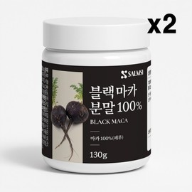 Salmsi Peruvian Black Maca Powder 100 130g x 2 / 살므시 페루 블랙마카 분말100 130g x 2개