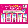 [Bulk Purchase] Keshimin Penetrating Lotion, Moisturizing and Mochi Refill, Prevents
