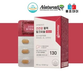 [4개월] 건강기능식품 에너지 간건강 밀크씨슬 비타민 건강한 간 4박스