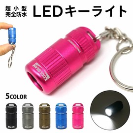 KOOLBEAM KB-41 Mini LED Key Light, Flashlight, Mini Light, Key Chain Light, 5 Colors (Copper)