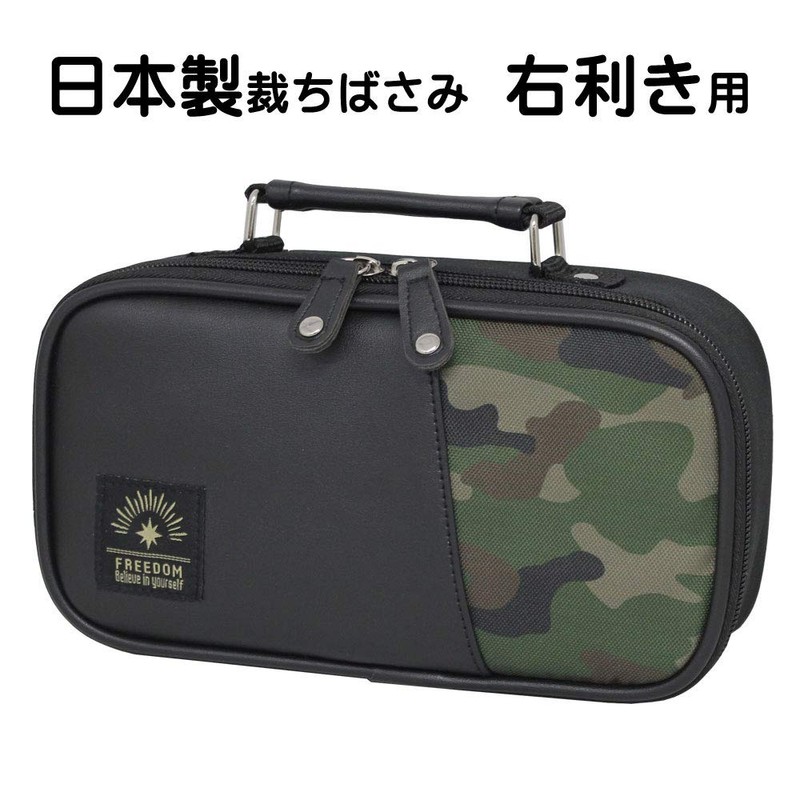 Freedom Sewing Set, Made in Japan (Right-Handed)