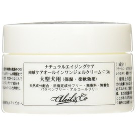 Paw care All-in-One jerukuri-mu C36 Large G