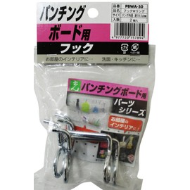 Hikari PBWA50 Punching Board Hooks, W-Link, 2 Pieces