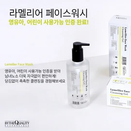 By the Quality Lamellier Face Wash Cleansing Gel 300ml / 바이더퀄리티 라멜리어 페이스 워시 클렌징젤 300ml