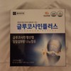 Chong Kun Dang Health) Glucosamine Plus 1200mg x 180 capsules / 종근당건강) 글루코사민 플러스 1200mg x 180캡슐