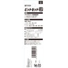 SK11 SBT1910H Bit Set 0.7 inches (19 mm) + Hex