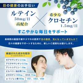 アンビータ ルテイン＆クロセチン ビルベリー アントシアニン アスタキサンチン ゼアキサンチン DHA α-リノレン酸（亜麻仁油） ビタミンB₁,B₂,B₆ サプリメント国内製造