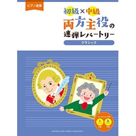 12 Classical Music Arrangements for Piano Duet: Piano Duet: Instrumental Album