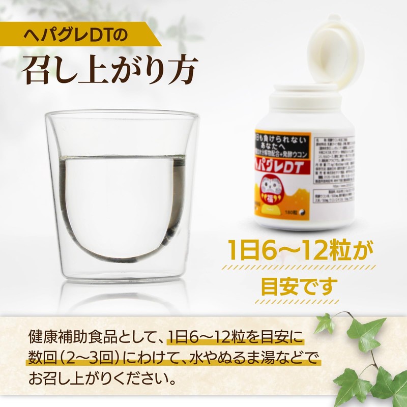 サツマ薬局 ヘパグレDT 肝臓 サプリ(しじみ/牡蠣/オルニチン) 錠剤 サプリメント (180粒×2本（360粒）)
